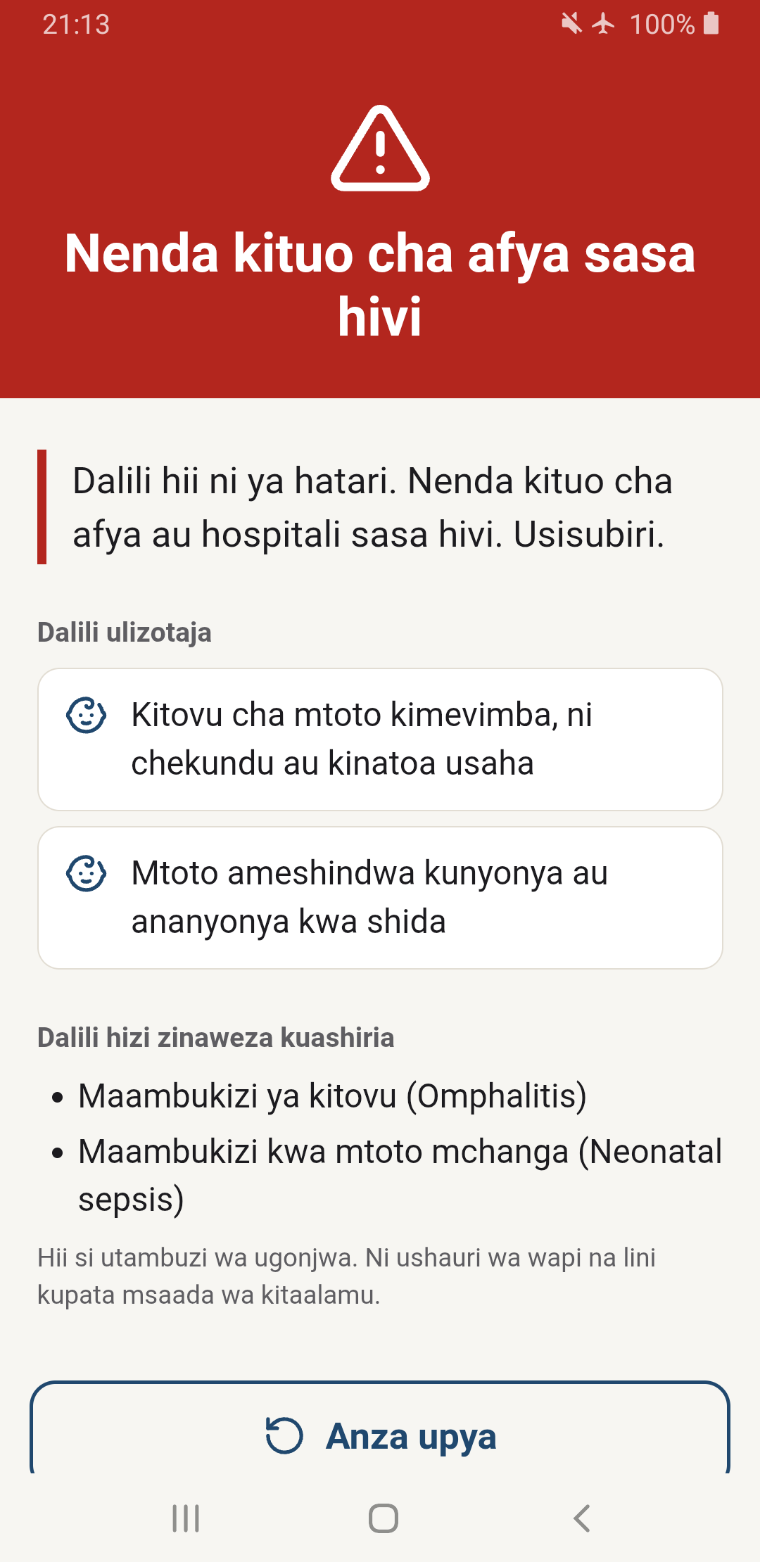 A newborn result: two reported signs, one stored action
